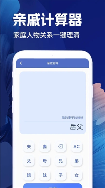 全计算器智能计算无广告版图4