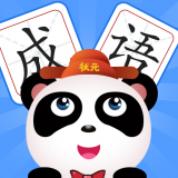 成语全明星最新免费版