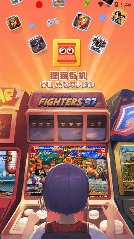 狸猫街机模拟器手机最新版图3