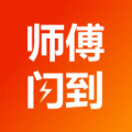 师傅闪到官方正版