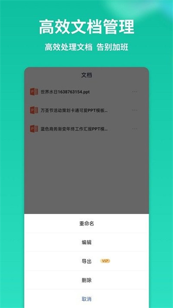 ppt模板汇官方正版图1