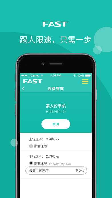 迅捷路由器原版图2