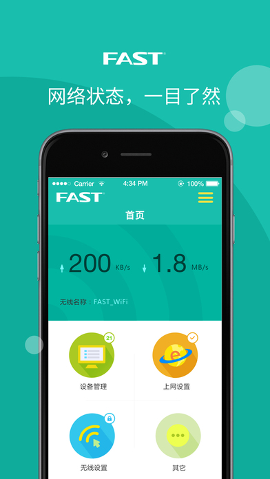 迅捷路由器原版图3