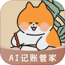 自动记账指尖管家手机最新版