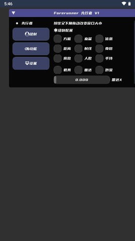 先行者官方版图2