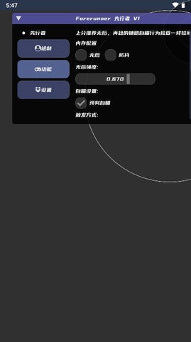 先行者官方版图3