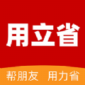 用立省最新免费版