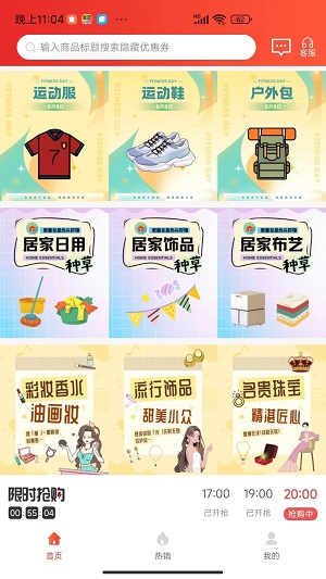 用立省最新免费版图1