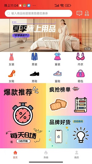 用立省最新免费版图3