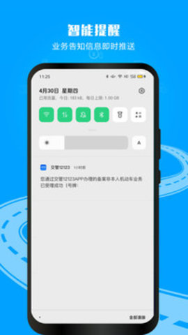 电子驾驶证官方正版图4