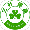 三叶健康安卓官方版