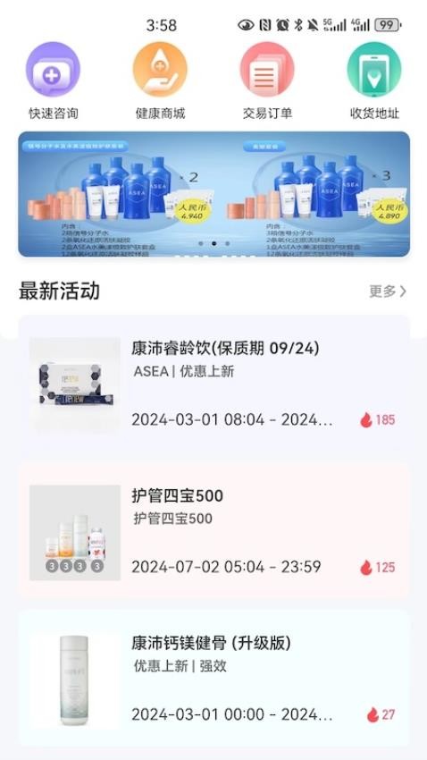 三叶健康安卓官方版图3