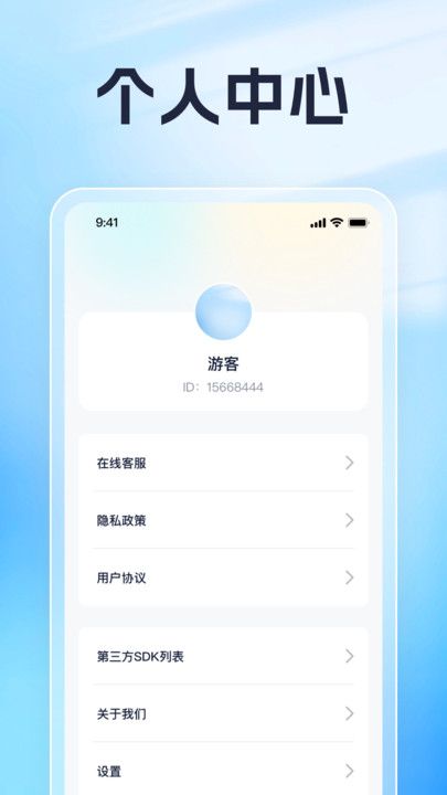 识别一点通官方版图2