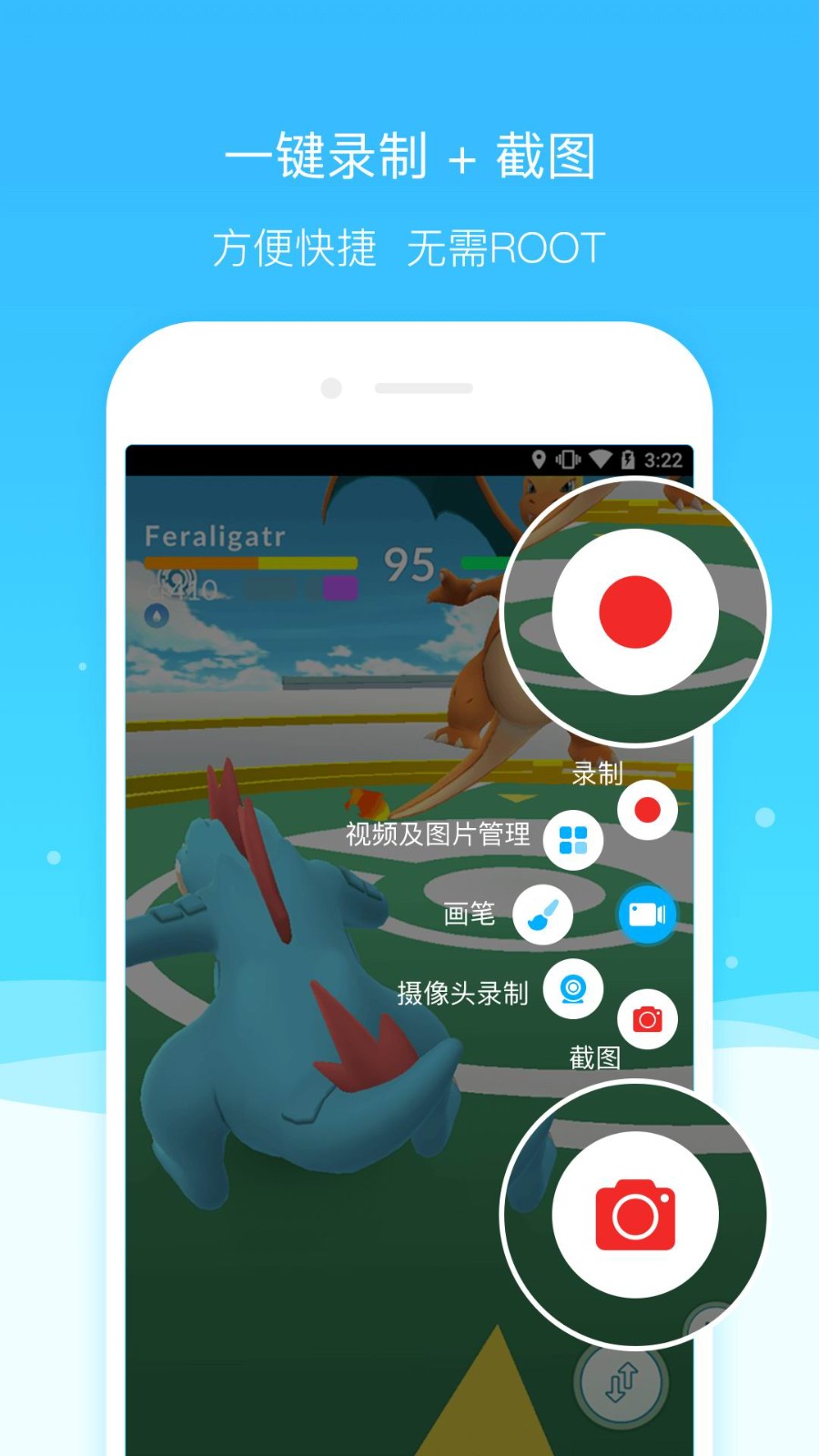 超级截图录屏大师软件免费版图2
