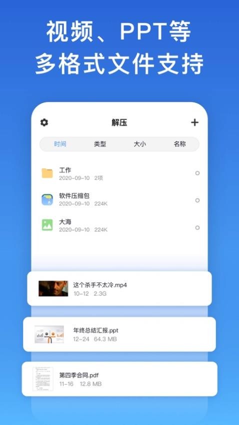 解压缩解码直装版图1