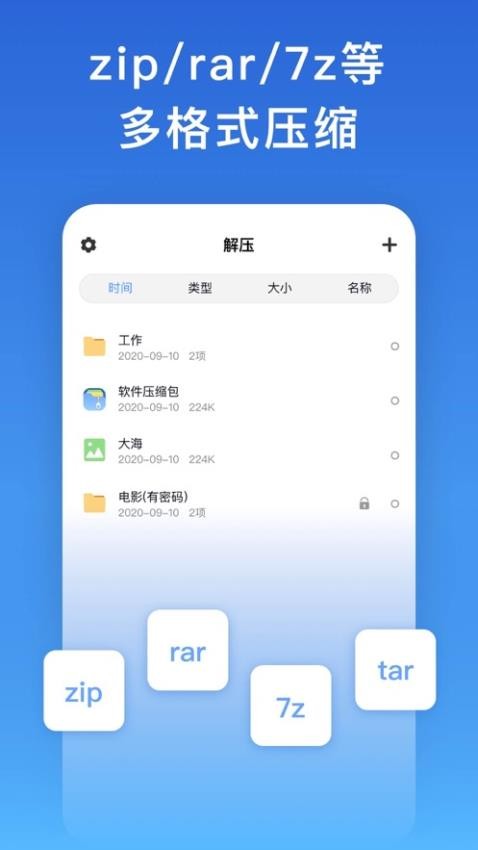 解压缩解码直装版图3