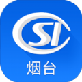 烟台人社原版
