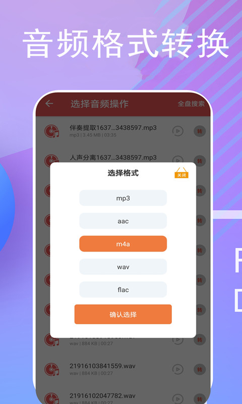 伴奏提取宝手机正版图4