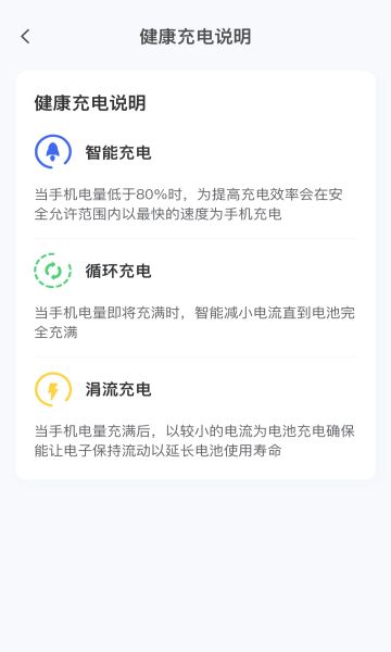 电量先锋免费版图3