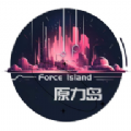 原力岛手机正版