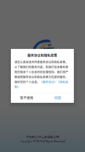 德令哈公交官方最新版图1