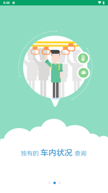 德令哈公交官方最新版图2