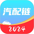 汽配链正版