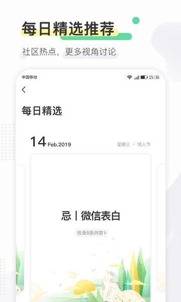 寻常生活最新免费版图4
