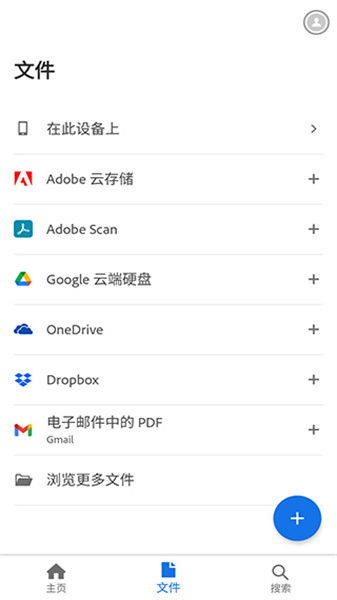 Adobeacrobat手机最新版图2