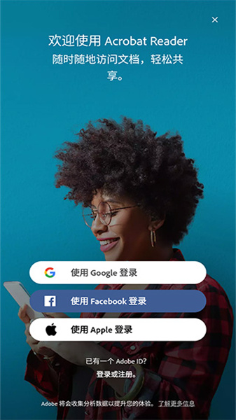 Adobeacrobat手机最新版图3