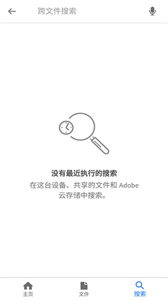 Adobeacrobat手机最新版图4