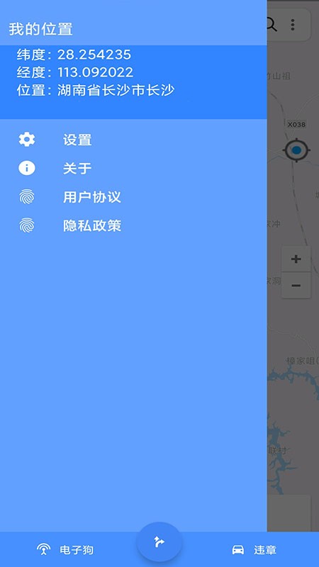语音导航地图最新免费版图1