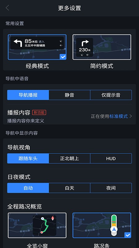 语音导航地图最新免费版图2