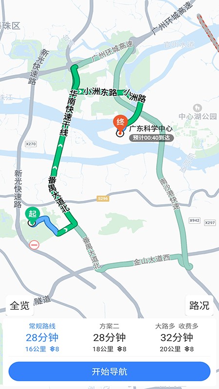 语音导航地图最新免费版图4
