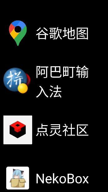 微思应用商店手表官方版图2