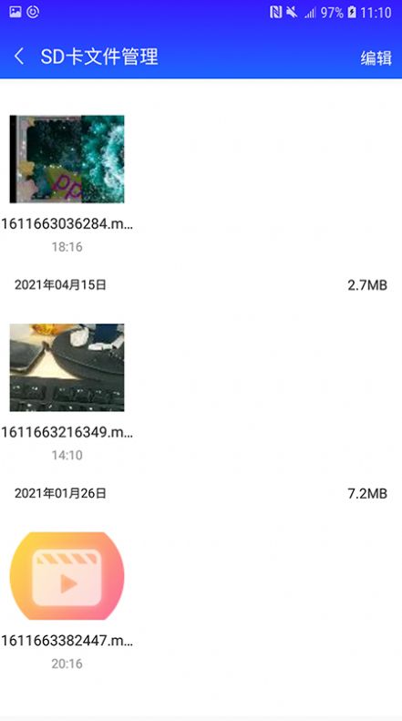清理师手机免费版图1