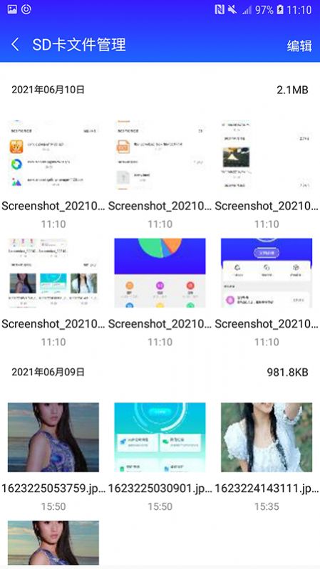 清理师手机免费版图3