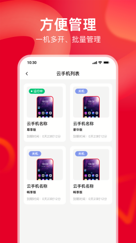 联通云官方最新版图1