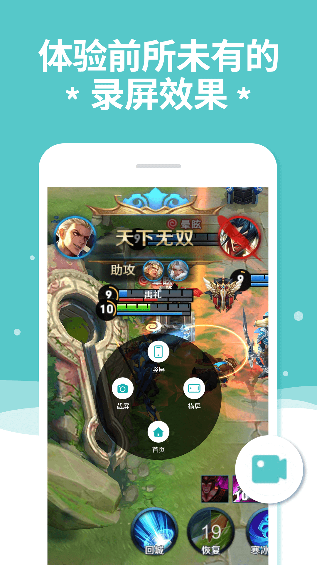 录屏君软件安卓版图2
