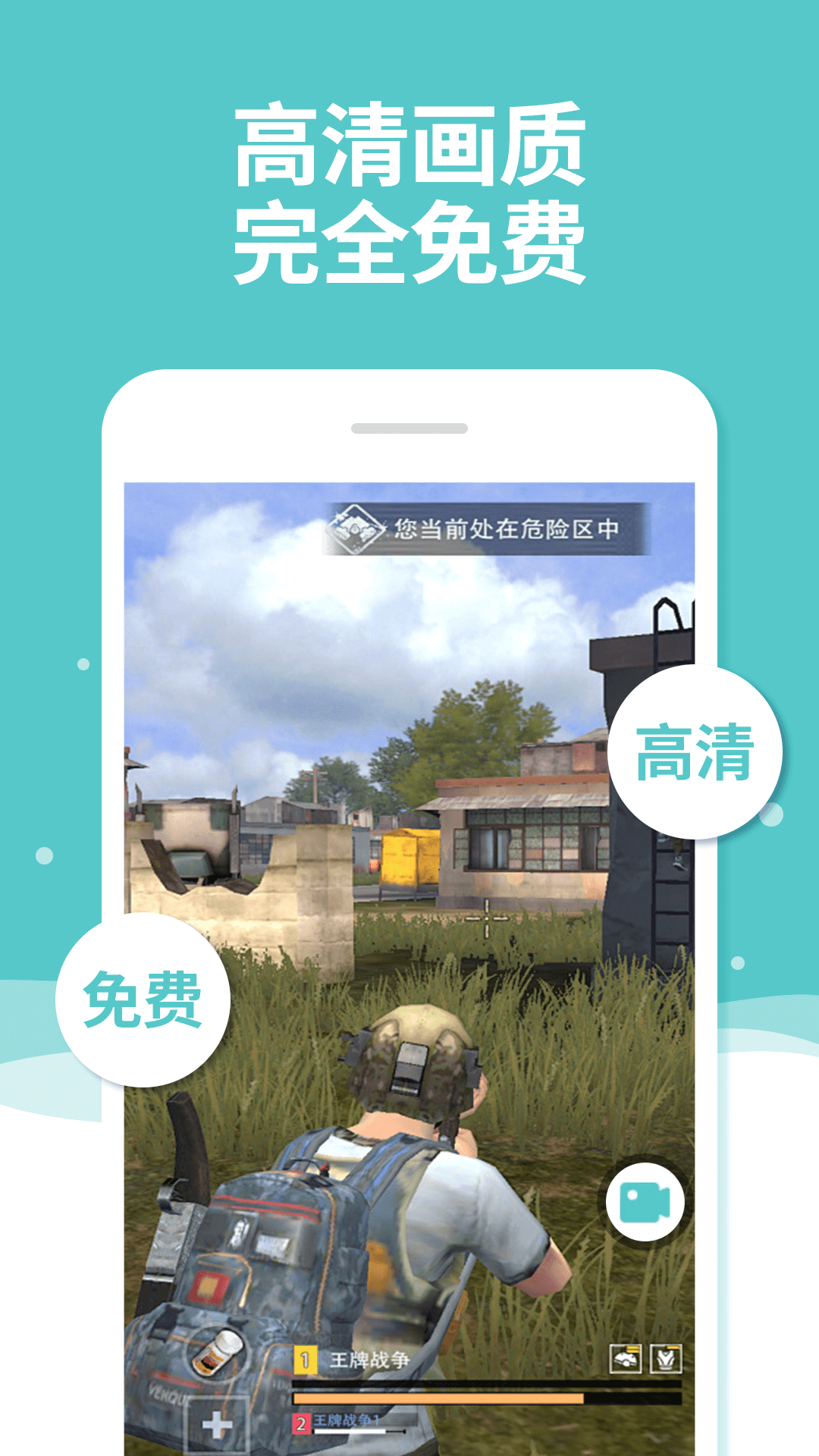 录屏君软件安卓版图4