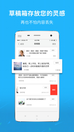莆田小鱼网最新版图1