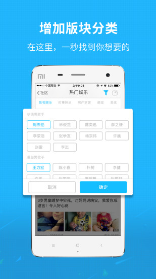莆田小鱼网最新版图4