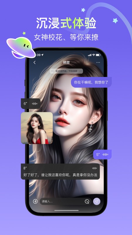 飞船手机正版图1