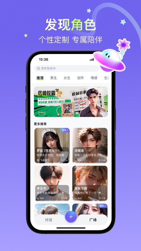 飞船手机正版图2
