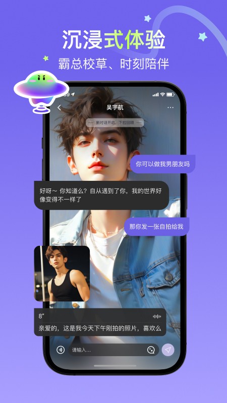 飞船手机正版图3