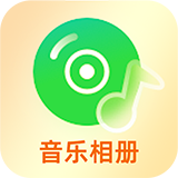照片会唱歌通用版