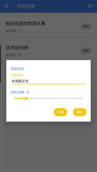 目标速记安卓免费版图4