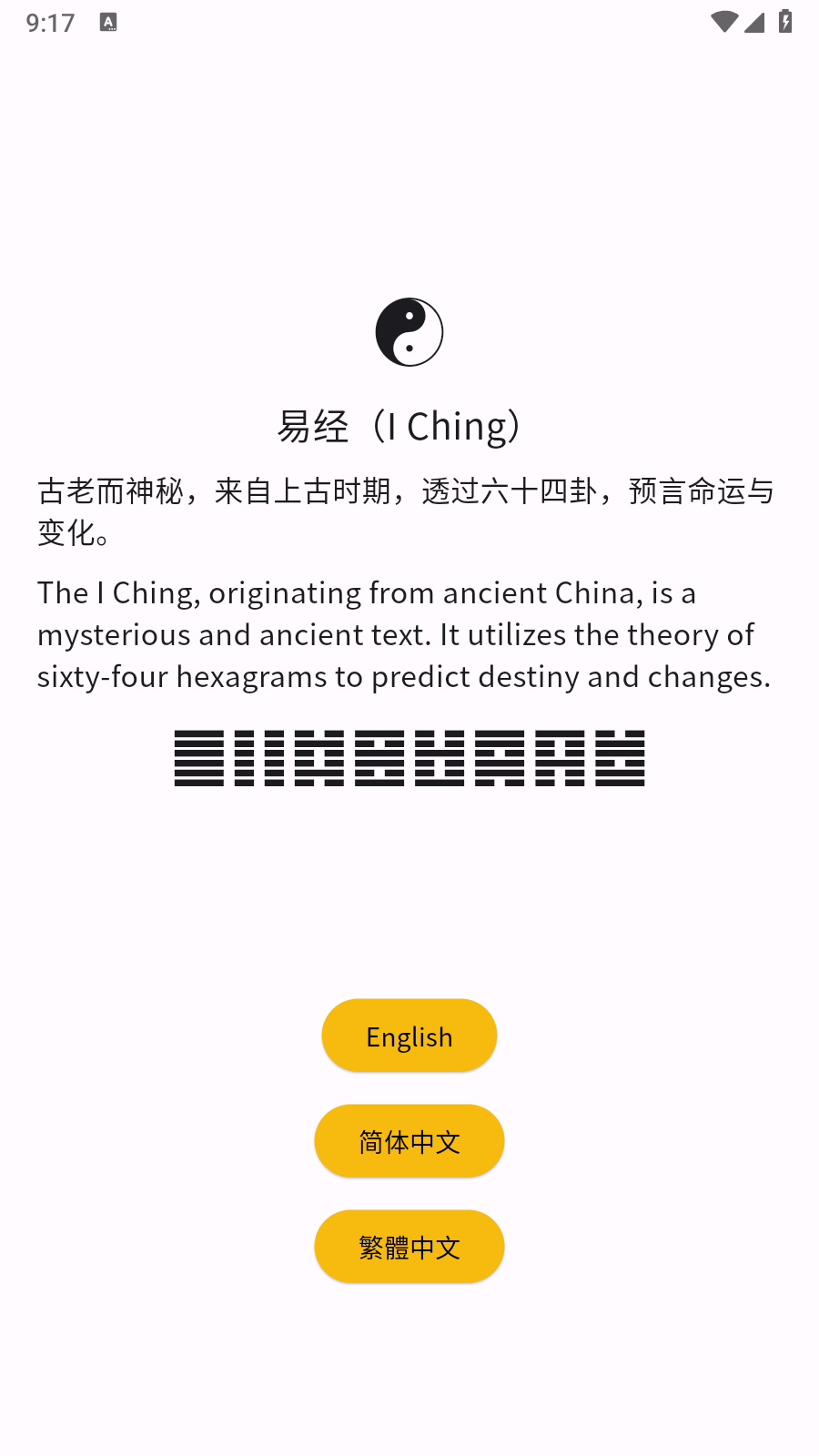 卦历官方版图3