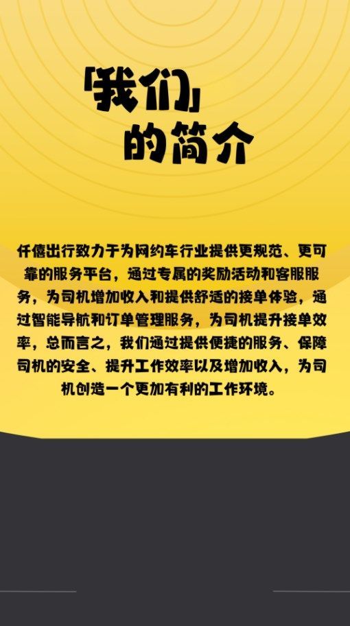 仟僖出行司机端最新免费版图2