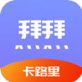 卡路里计算助手安卓免费版